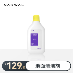 云鲸 除菌剂/清洁剂新老包装随机发-扫地机配件
