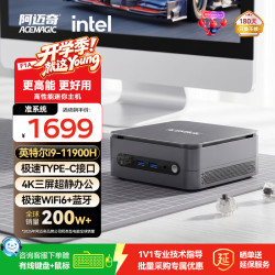ACEMAGIC Matrix 性能旗舰