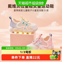 88VIP：戴维贝拉 发光 儿童运动鞋