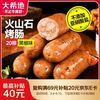 大希地 火山石烤肠 黑椒味 1kg 20根装