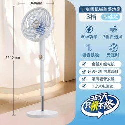 奥克斯 风扇2026新款落地电风扇家用静音一级能效直流变频立式卧室
