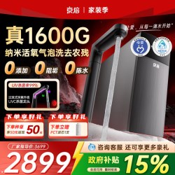 京倍 F1双母婴认证1600G UV紫外线杀菌反渗透直饮净水机家用净水器