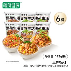薄荷健康 销魂拌饭 143g