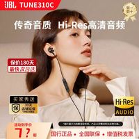 百亿补贴：JBL 有线耳机T310C入耳式Type-c线控重低音带麦华为苹果国行正品