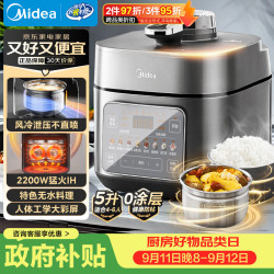 美的 MY-S5175C 电压力锅 5L