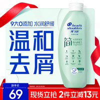 海飞丝 系列温和去屑洗发露 水润舒缓400g
