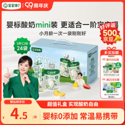 宝宝馋了 婴幼儿宝宝酸奶婴标35g*24袋3口味 0蔗糖儿童酸奶辅食零食6月+