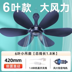 艾美特 新款小吊扇家用迷你电风扇学生宿舍蚊帐专用大风力风扇挂式