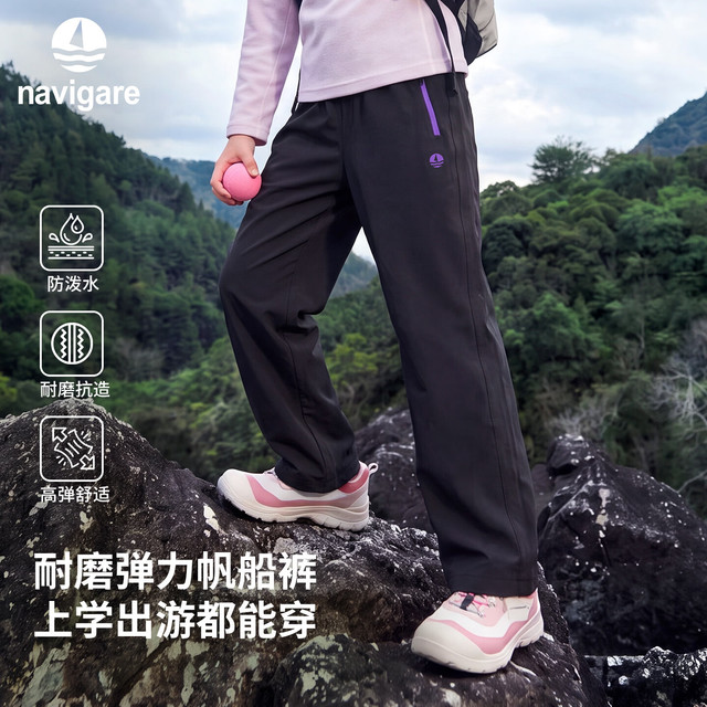 navigare 意大利小帆船 童装 保暖卫裤
