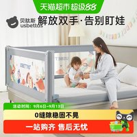 88VIP：贝肽斯 婴儿床围栏护栏 可调节加高加固 1.8米