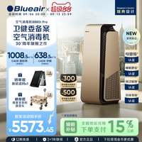 Blueair 空气净化器家用消毒机除甲醛除菌净化机8880i