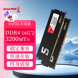 长城 16GB DDR4 3200MT/s频率 台式机电脑内存条Intel专用条海神鲨黑色马甲