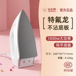 钻石牌 电熨斗老式手持干烫不锈钢底板烫斗小型手工DIY烫印画家用