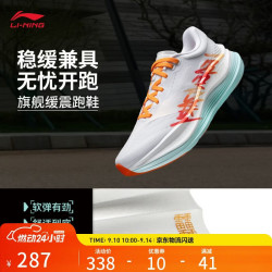 李宁 成人跑鞋 标准白 41