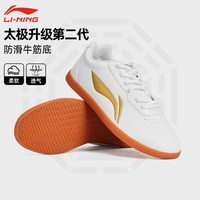 李宁 太极鞋男软底女软牛皮太极拳八段锦练功鞋加厚专业武术训练鞋