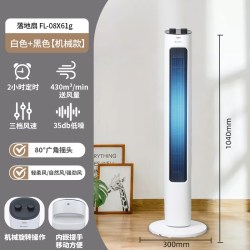 格力 塔扇电风扇落地扇家用立式静音遥控大风力节能摇头无叶风扇