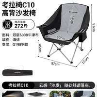 康尔健野 户外折叠椅 KC3976 便携式沙发椅