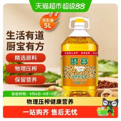 厨宝 港式一级花生油