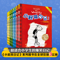 当正版包邮 小屁孩日记双语版1-38册套装 美丽中国英语阅读CMG&BBC权威打造 趣味漫画绘本6