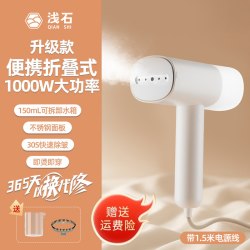 浅石 手持挂烫机家用小型熨斗熨烫机蒸汽烫斗便携宿舍烫熨衣服神器