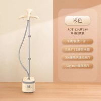 奥克斯 挂烫机家用蒸汽电熨斗全自动熨烫一体机商用服装店2026新款