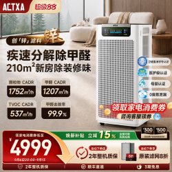 ACTXA P90空气净化器大空间除甲醛TVOC装修异味除病菌烟消毒amax