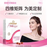 移动端：金凯撒 皇家玫瑰鱼油美容金凯撒omega3白藜芦醇女生内服美白抗糖辅酶Q10