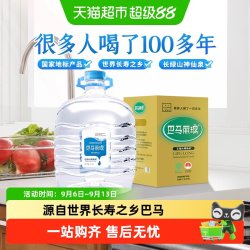 巴马丽琅 矿泉水神仙泉11.3Lx1桶一次性PET桶装巴马矿泉水泡茶煲汤