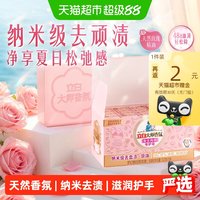 移动端、88VIP：立白 大师香氛女士内衣专护皂 102g*5组 梦幻格拉斯玫瑰
