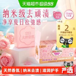 立白 大师香氛女士内衣专护皂 102g*5组 梦幻格拉斯玫瑰