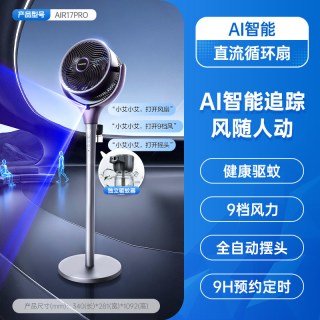 艾美特 空气循环扇AI风随人动飓风直流轻音新款立式电风扇AIR17PRO