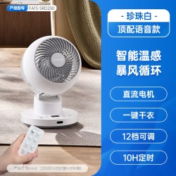 艾美特 电风扇家用小型桌面台式涡轮循环扇静音迷你小台扇SRD200