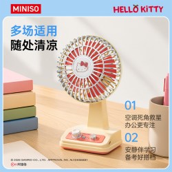 名创优品 三丽鸥复古系列桌面风扇静音充电小电风扇旋转塑料