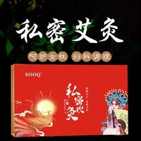过滤油烟私密处暖宫颈寒艾灸美容院套盒家用妇科阴女性温柱熏仪器