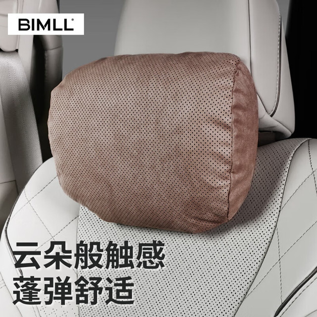 BIMLL 云朵触感冲孔系列 车用颈枕 咖啡色