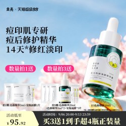 果壳 修护敏感肌 精华液  20ml