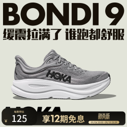 HOKA ONE ONE Bondi 9 跑鞋 防滑耐磨 缓震透气 低帮 宽版/银河灰/恒星灰 46