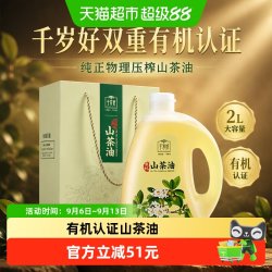 千岁好 有机山茶油 2L