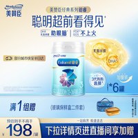 美赞臣 铂睿A2蛋白幼儿配方奶粉3段