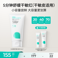 海得宝 母婴宝宝身体乳 5x神经酰胺保湿滋润春夏补水干燥止痒新生