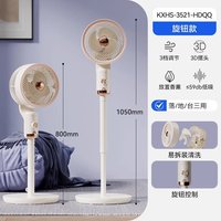 康佳 空气循环扇家用卧室轻音电风扇智能语音台地落地扇新款电扇