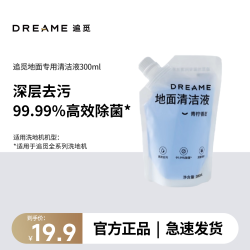 追觅 除菌清洁液