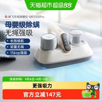 摩飞 MR3100pro 无线除螨吸尘器 紫外线杀菌