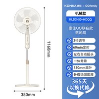 康佳 电风扇台立落地扇家用大风量强力节能摇头轻音2025新款电扇