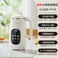苏泊尔 豆浆机家用轻音小容量1-2人3多功能预约小型智能辅食料理机
