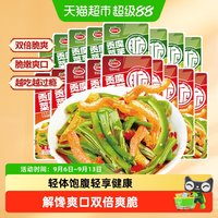 移动端：口水娃 休闲零食小吃贡菜魔芋混合味礼包128g办公室解馋下午茶