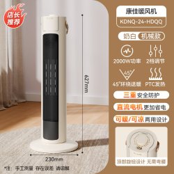 康佳 暖风机家用取暖器节能石墨烯电暖气2025新款全屋大面积电暖风
