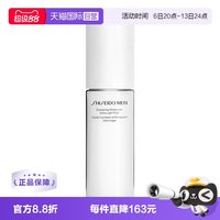 资生堂 男士滋润乳