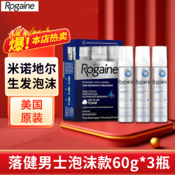 培健 5%米诺地尔男士生发泡沫 60g