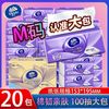 维达 抽纸棉韧纸抽100抽M码大包餐巾纸面巾纸正品整箱